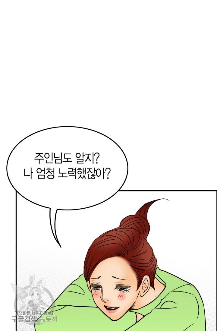 연하어택 38화 16
