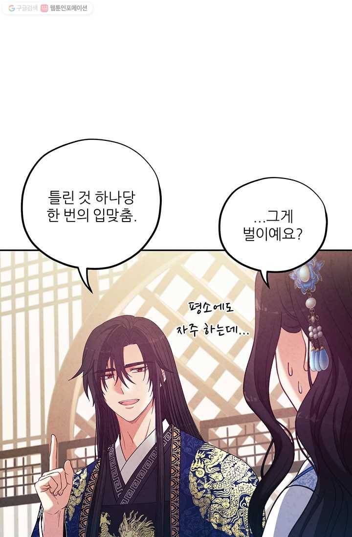 태양의 주인 39화 1
