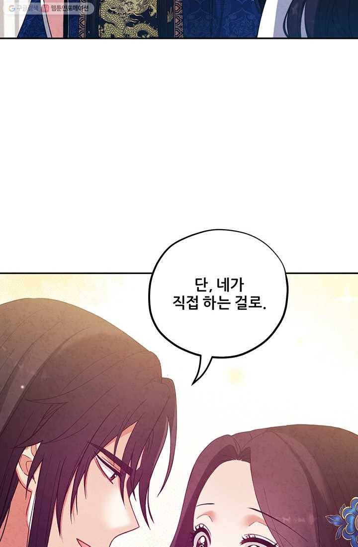 태양의 주인 39화 2