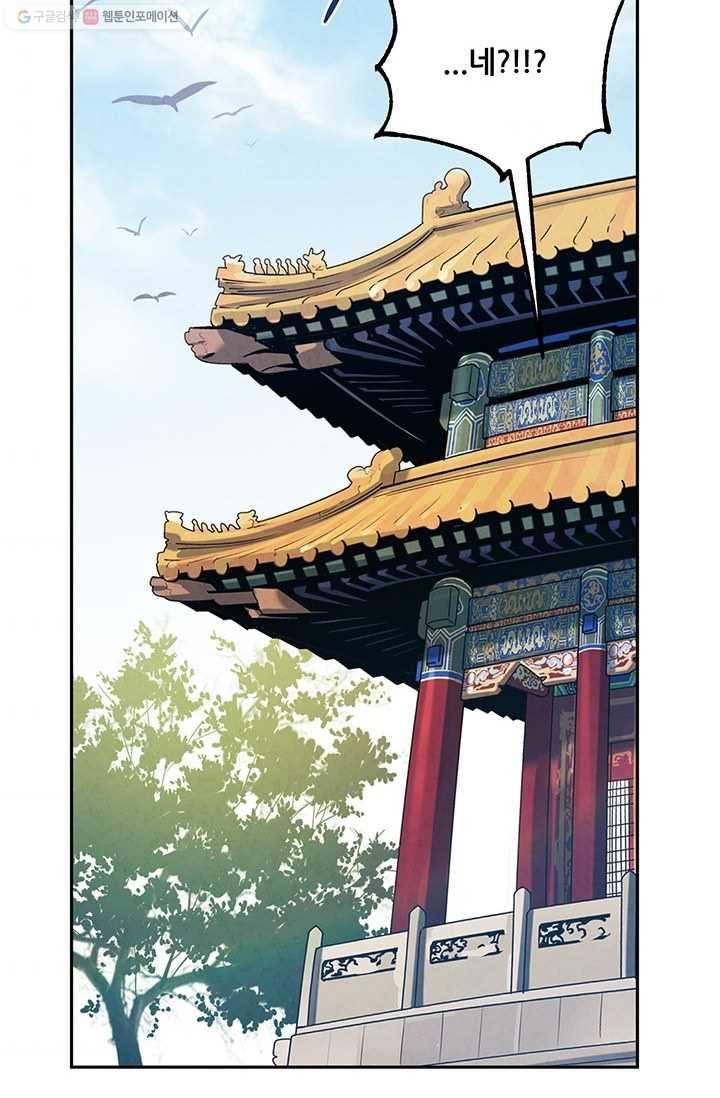 태양의 주인 39화 4