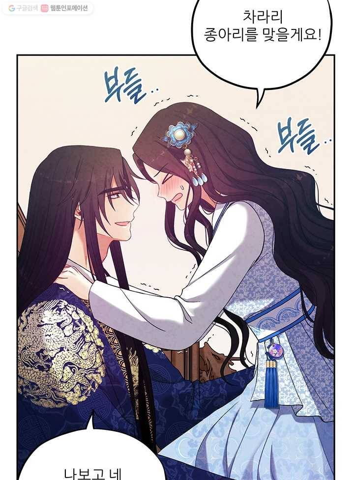 태양의 주인 39화 9