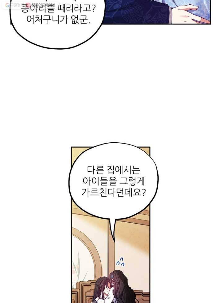 태양의 주인 39화 10