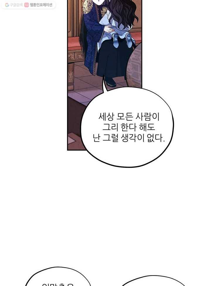 태양의 주인 39화 11