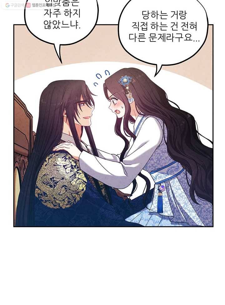 태양의 주인 39화 12