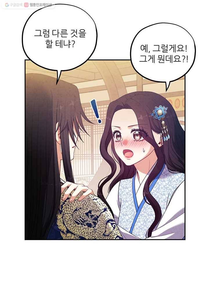 태양의 주인 39화 13