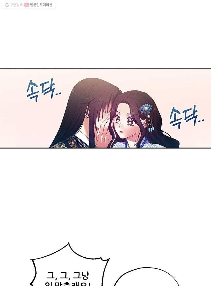 태양의 주인 39화 14