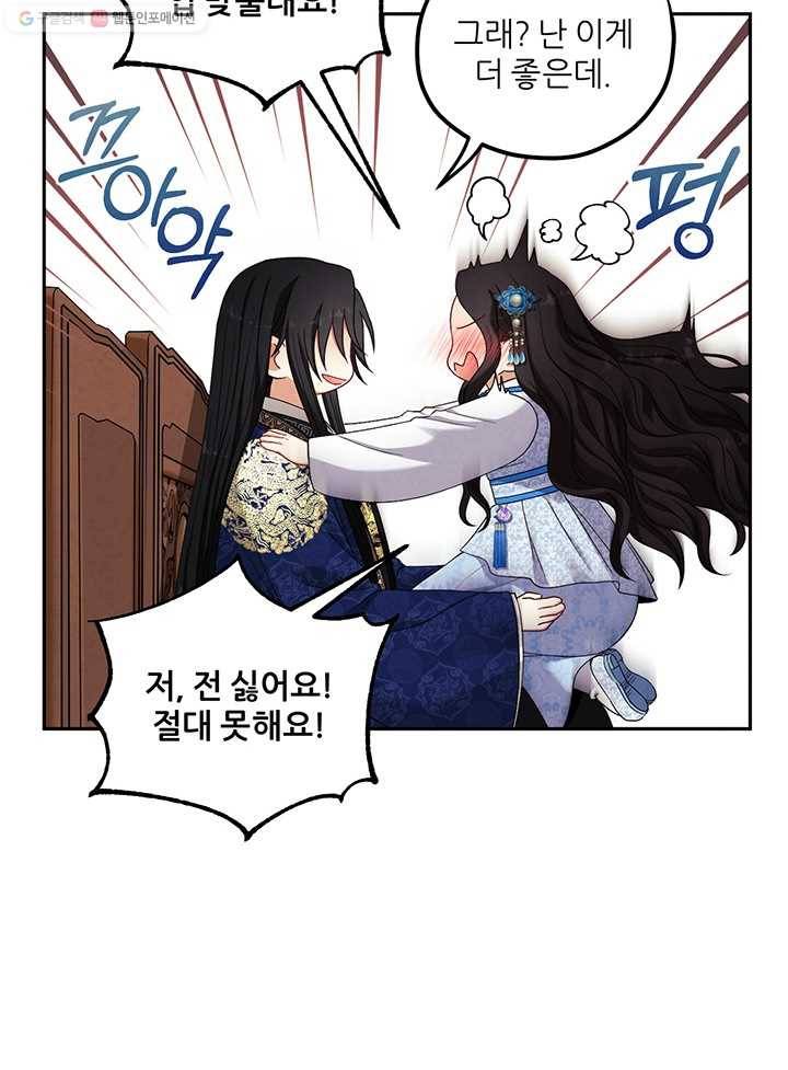 태양의 주인 39화 15