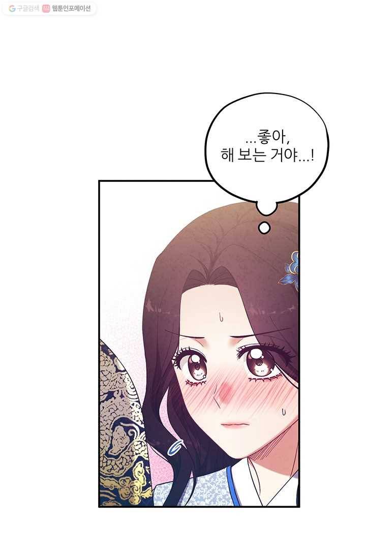 태양의 주인 39화 16