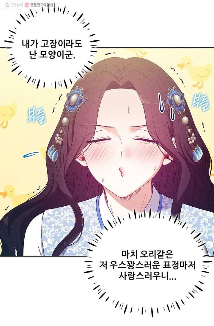 태양의 주인 39화 18