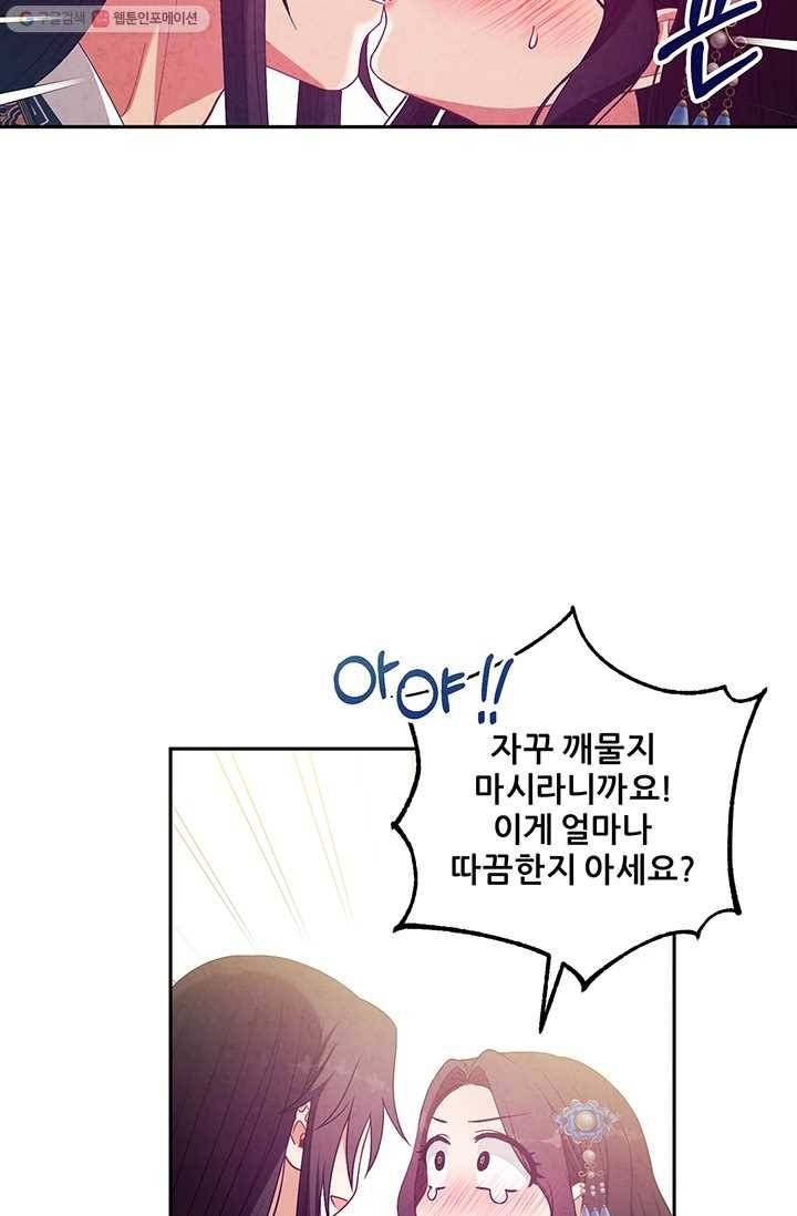 태양의 주인 39화 20