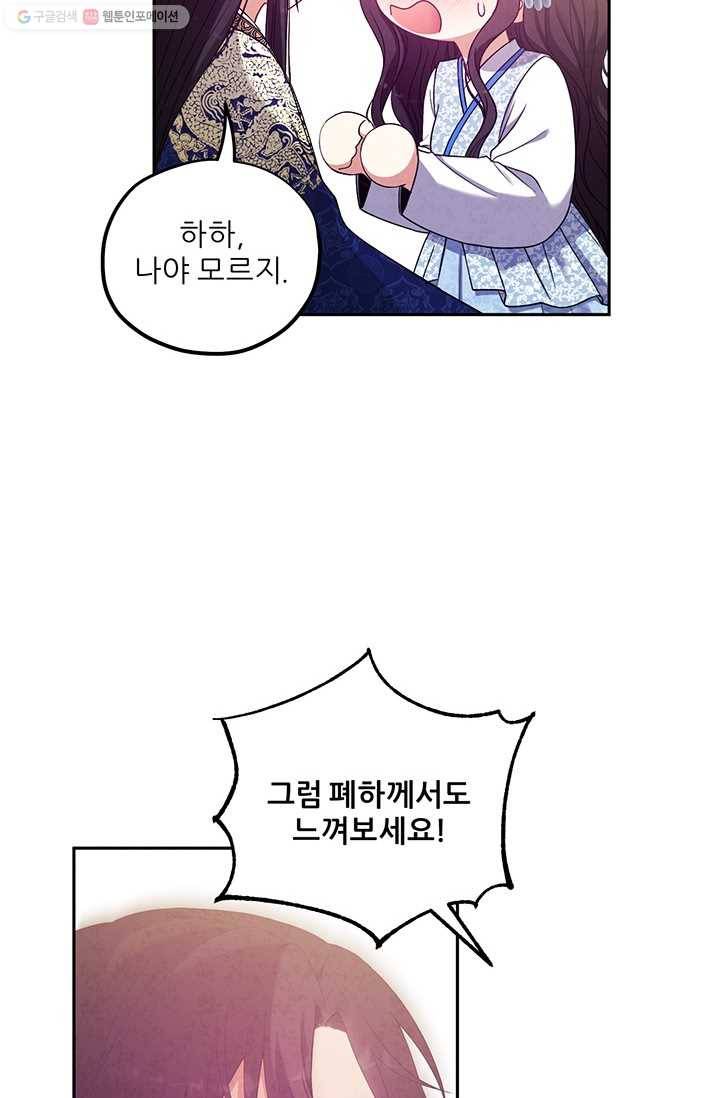 태양의 주인 39화 21