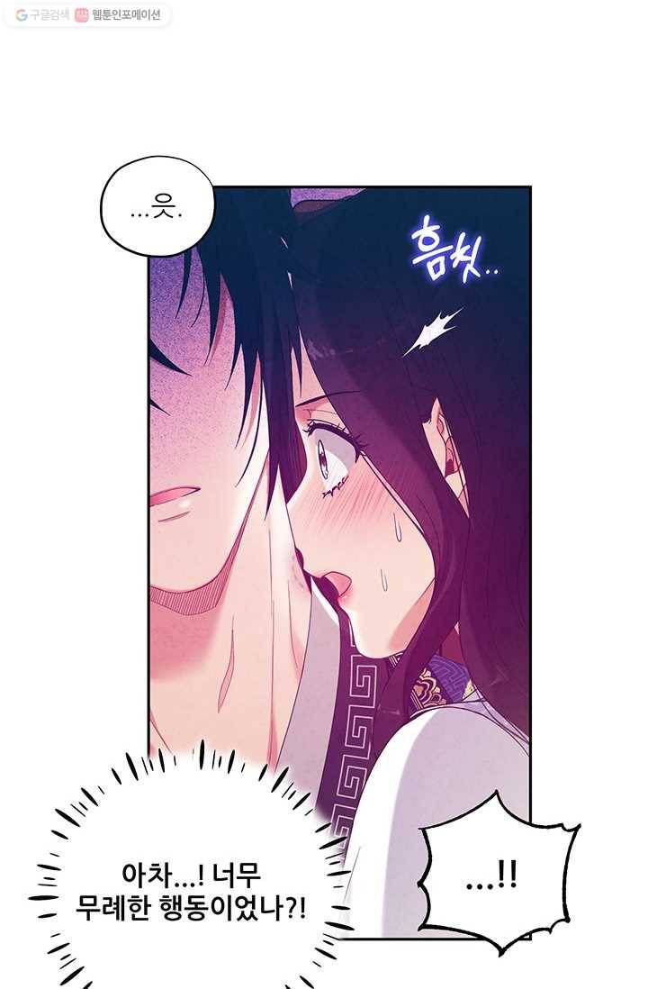 태양의 주인 39화 24