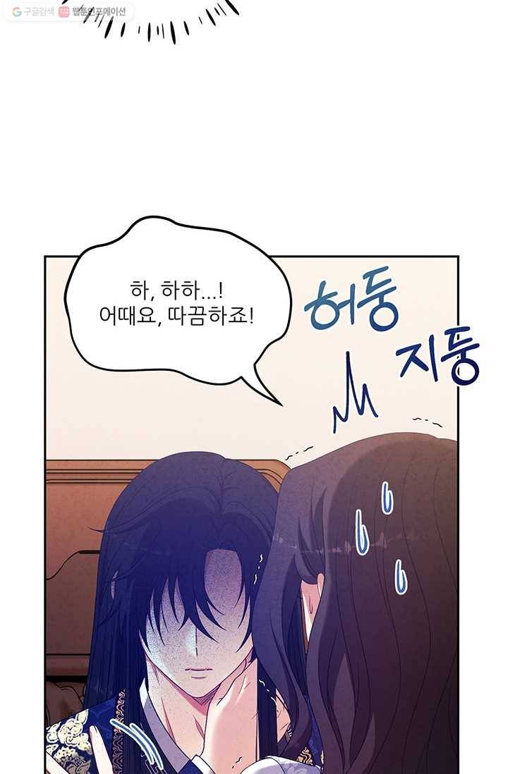 태양의 주인 39화 25