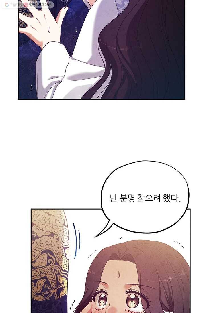 태양의 주인 39화 26