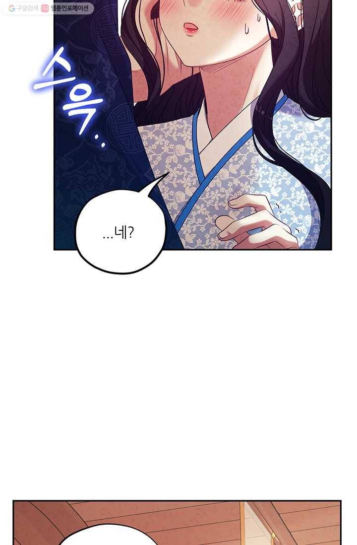 태양의 주인 39화 27