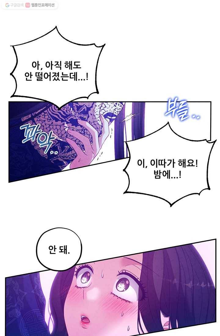 태양의 주인 39화 31