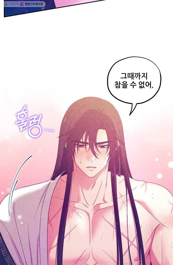 태양의 주인 39화 32