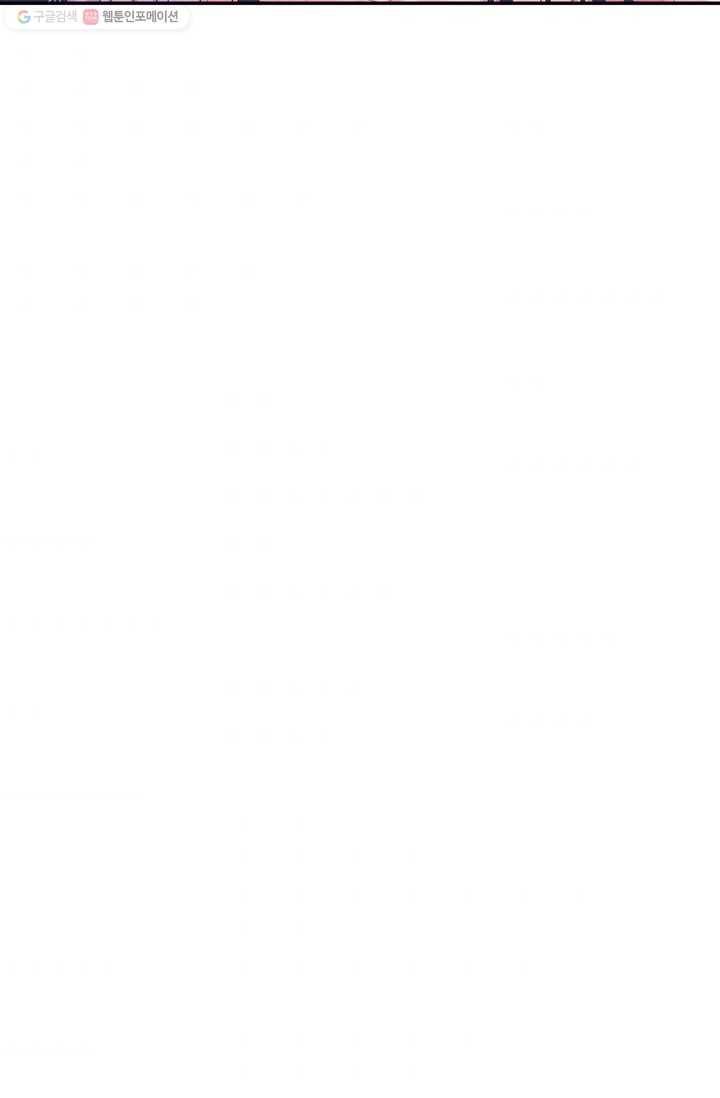태양의 주인 39화 33