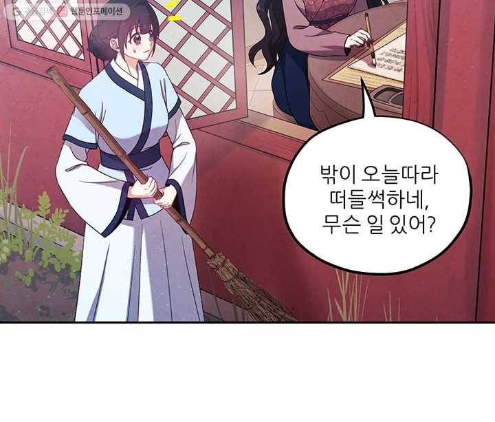 태양의 주인 39화 38