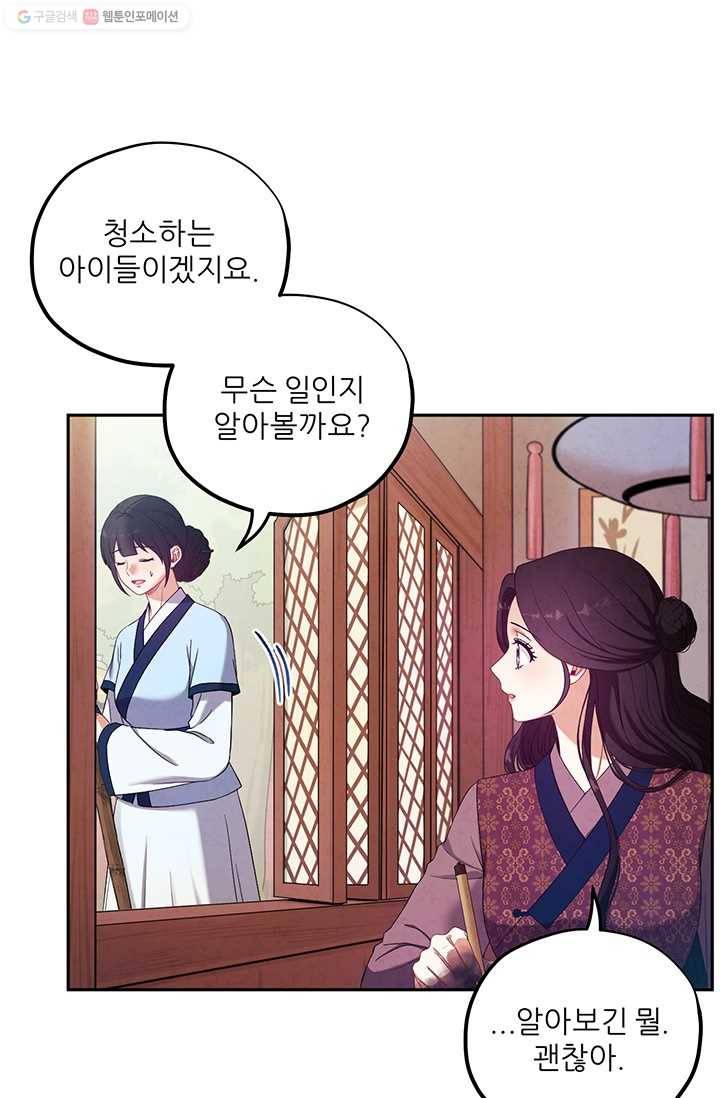 태양의 주인 39화 39