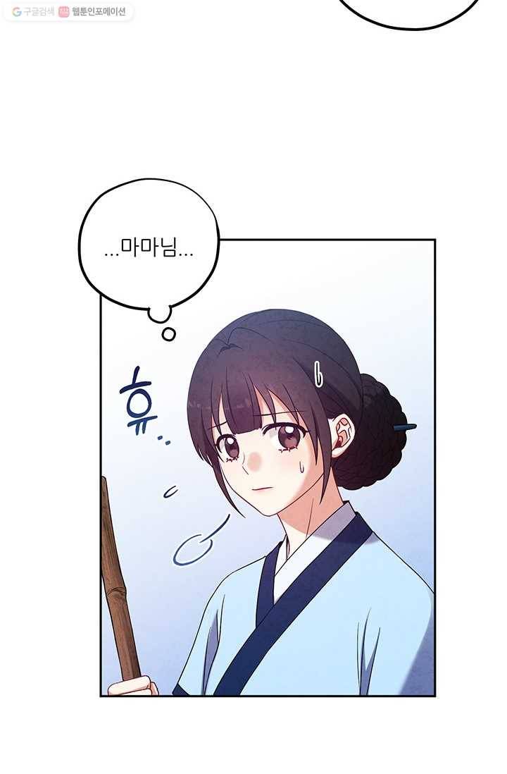 태양의 주인 39화 40