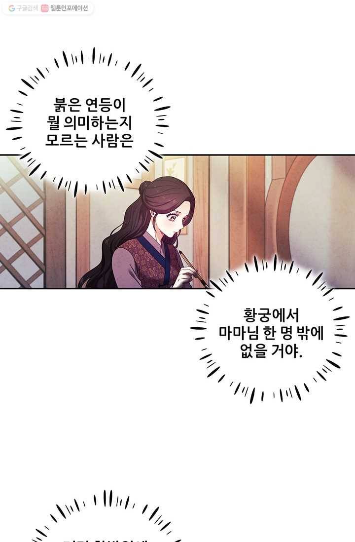 태양의 주인 39화 41