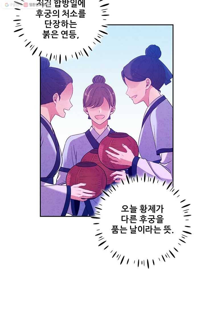 태양의 주인 39화 42