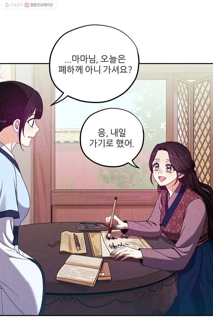 태양의 주인 39화 43