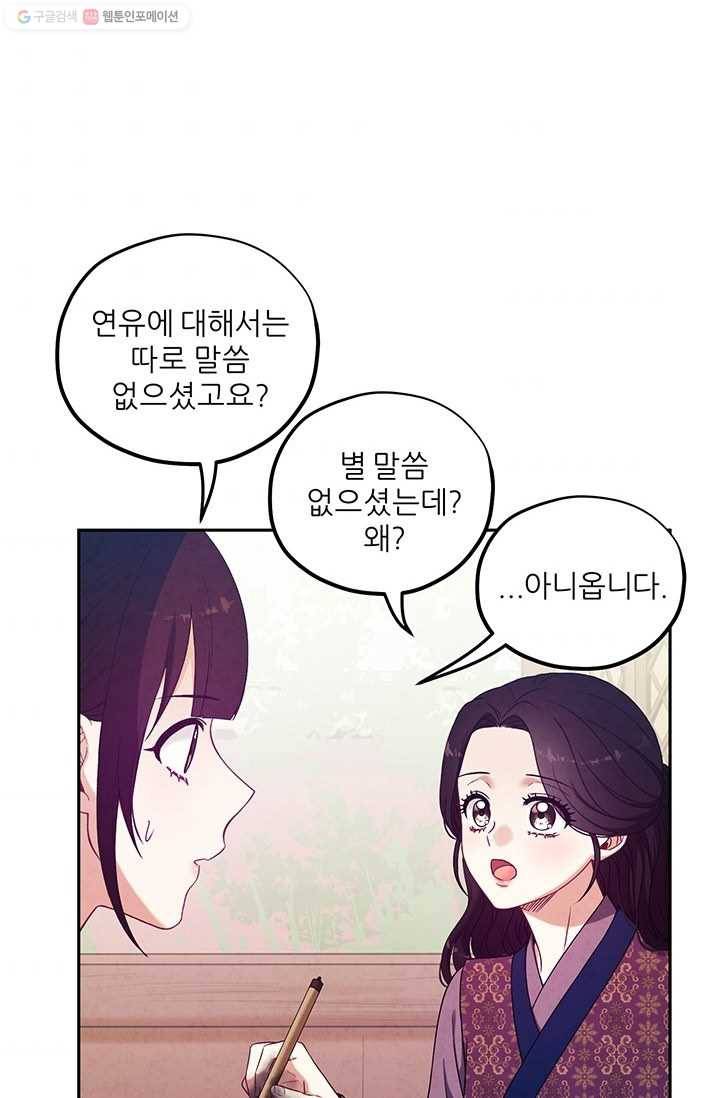 태양의 주인 39화 44