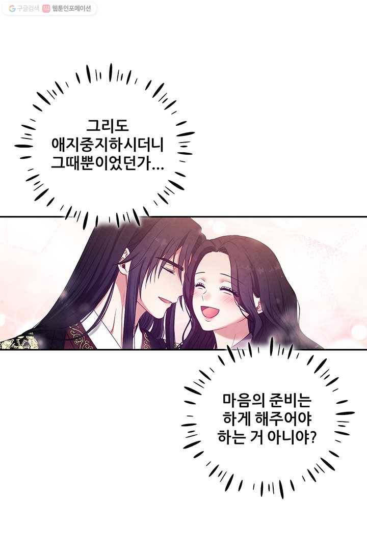 태양의 주인 39화 47