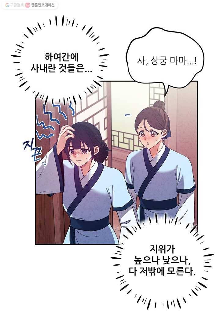 태양의 주인 39화 48