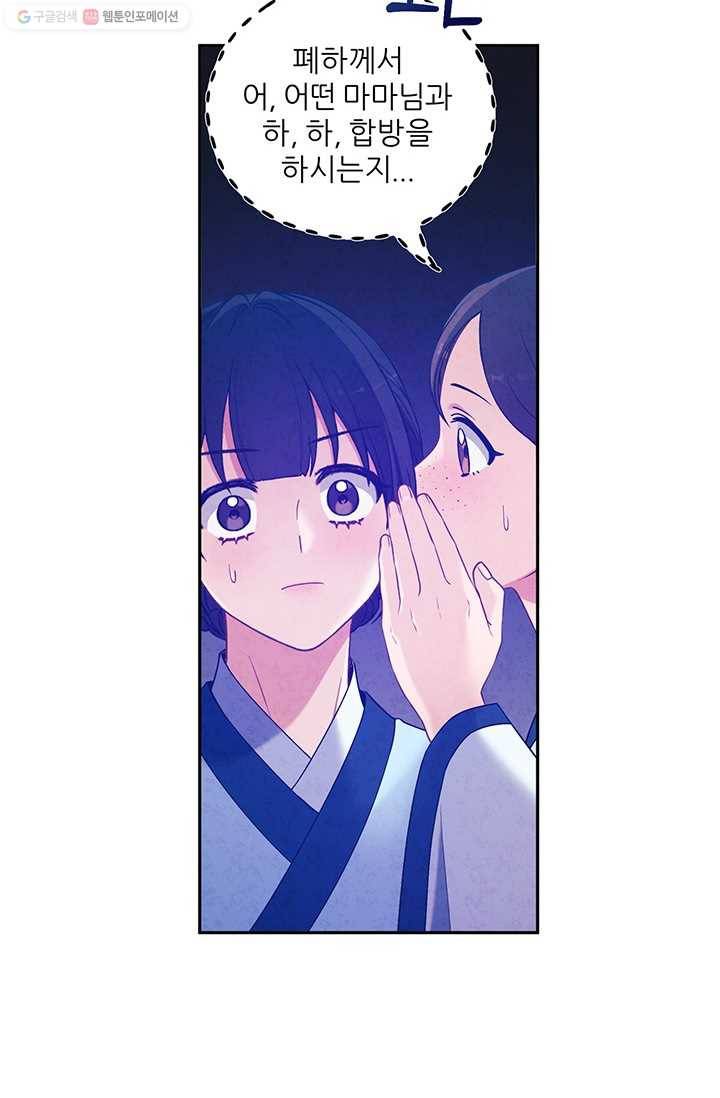 태양의 주인 39화 50