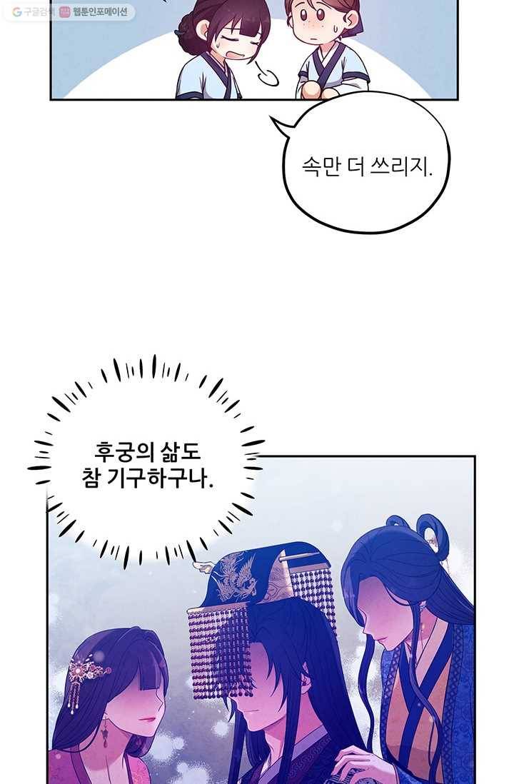 태양의 주인 39화 52