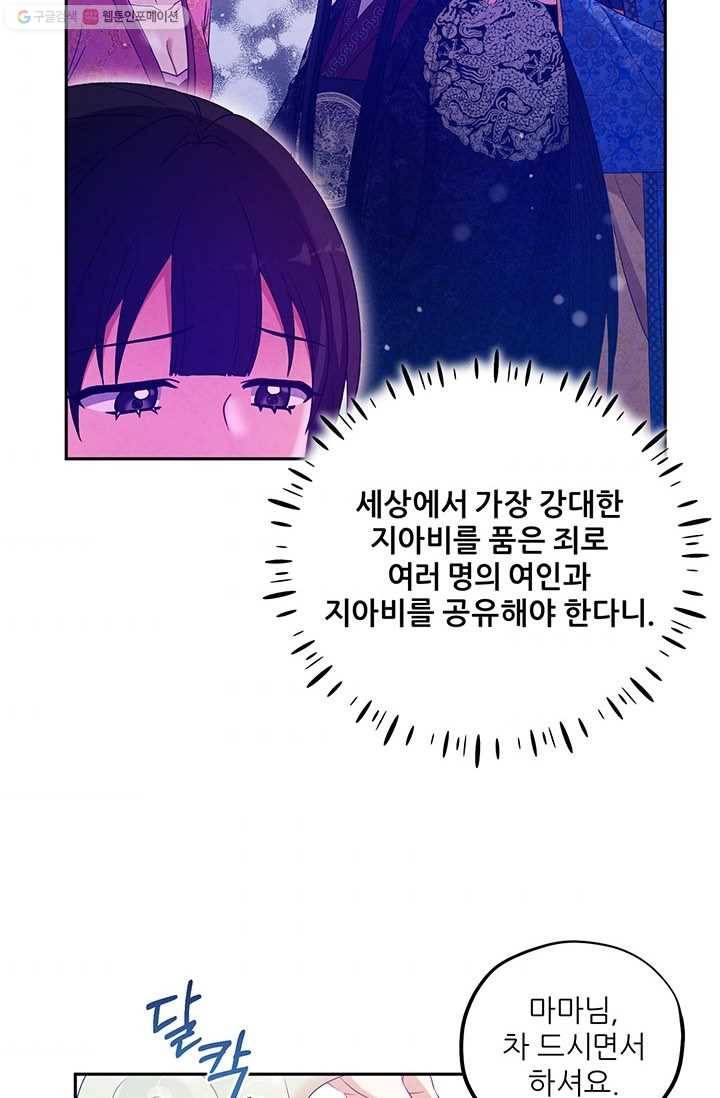 태양의 주인 39화 53