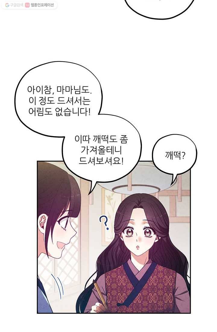 태양의 주인 39화 56