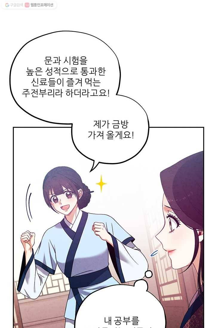 태양의 주인 39화 57