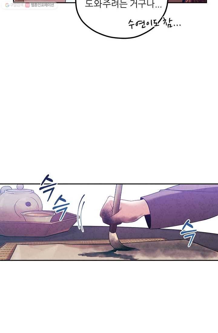 태양의 주인 39화 58