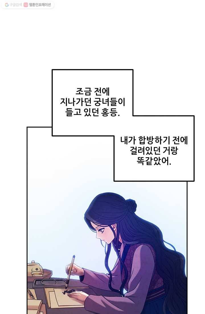 태양의 주인 39화 59