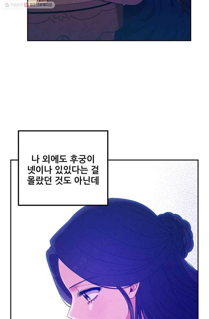 태양의 주인 39화 60