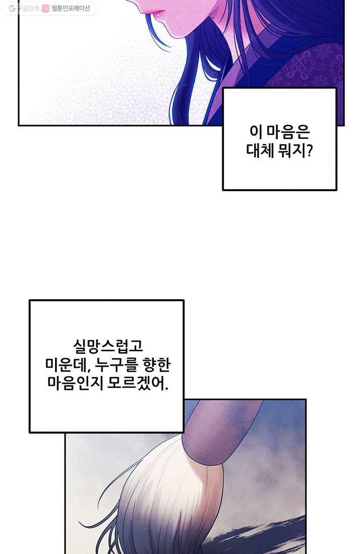 태양의 주인 39화 61