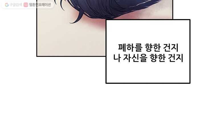 태양의 주인 39화 62