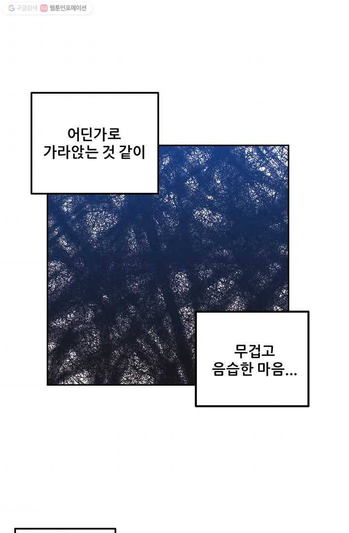 태양의 주인 39화 63