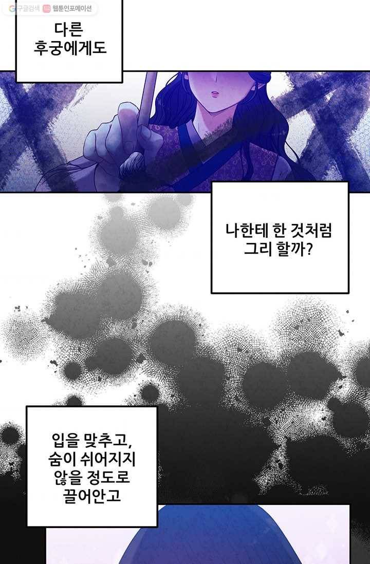 태양의 주인 39화 64