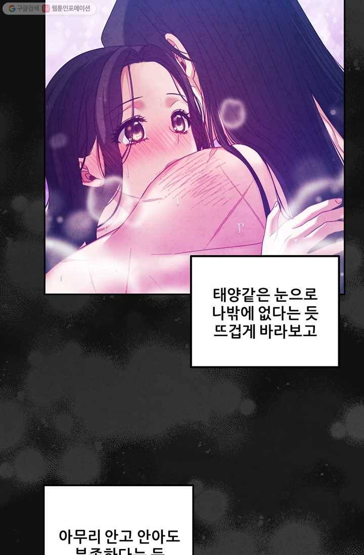 태양의 주인 39화 65