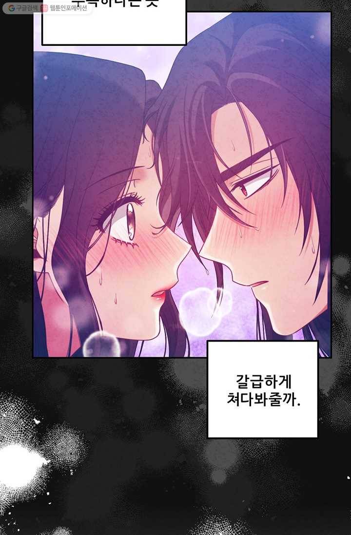 태양의 주인 39화 66