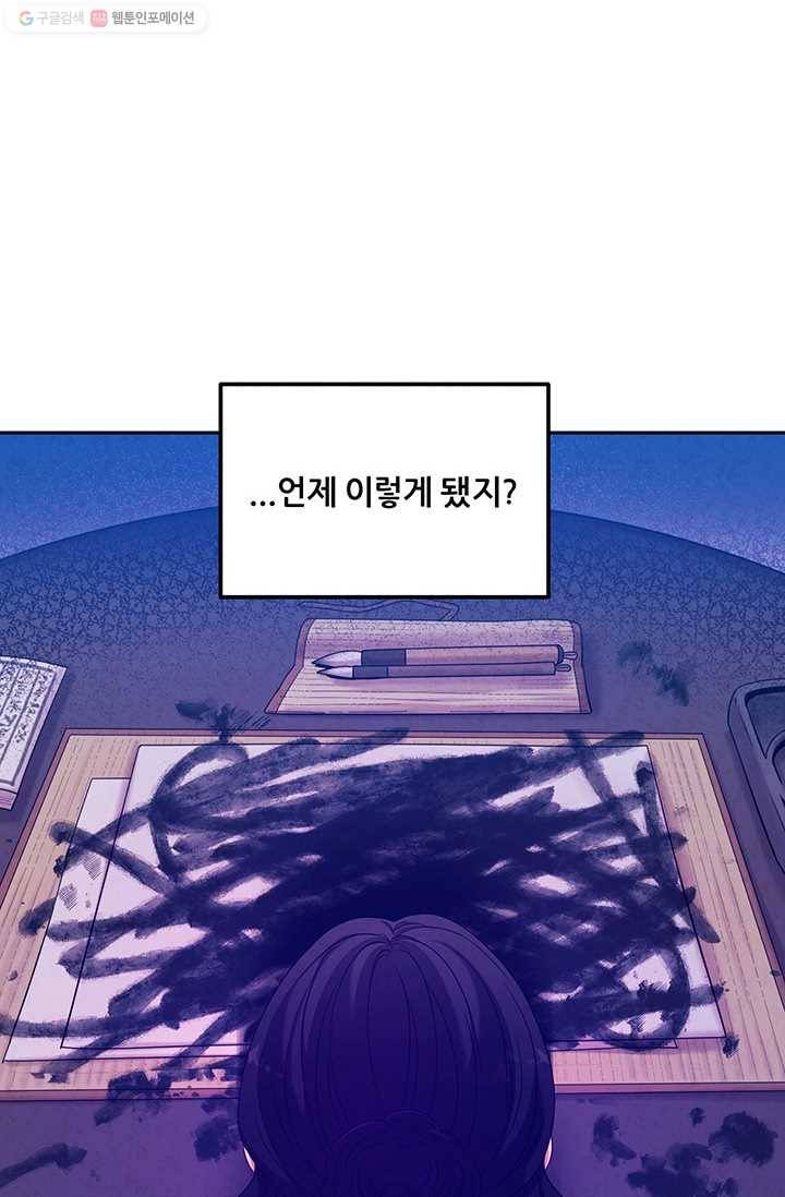 태양의 주인 39화 68