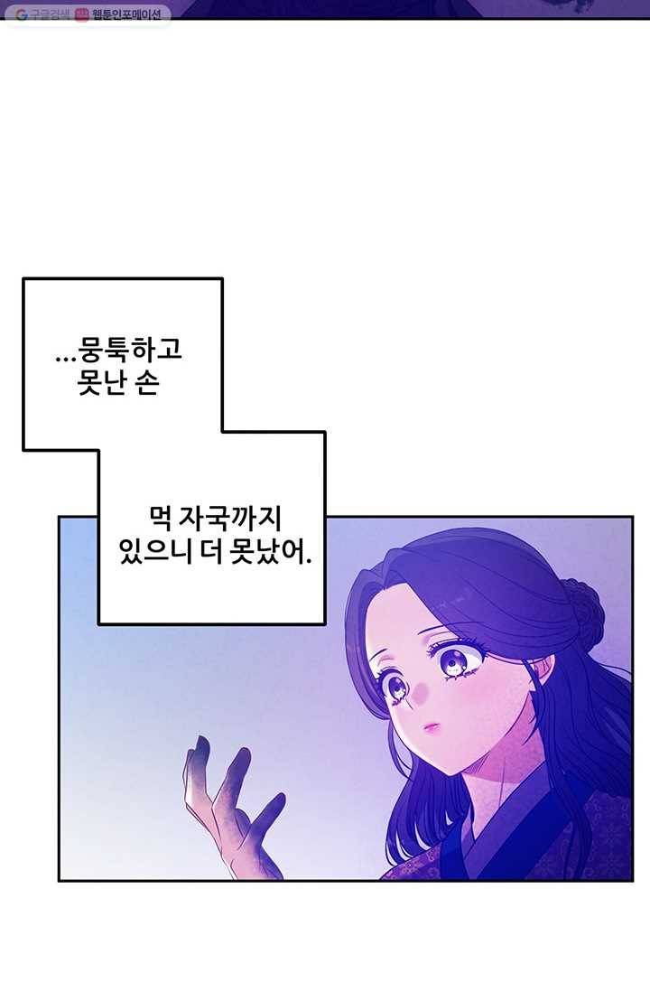 태양의 주인 39화 69
