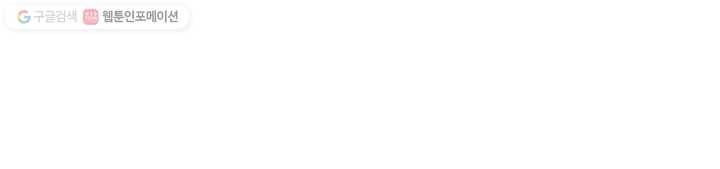 태양의 주인 39화 70
