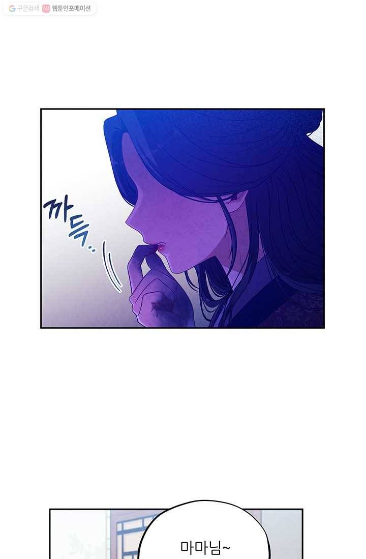태양의 주인 39화 71