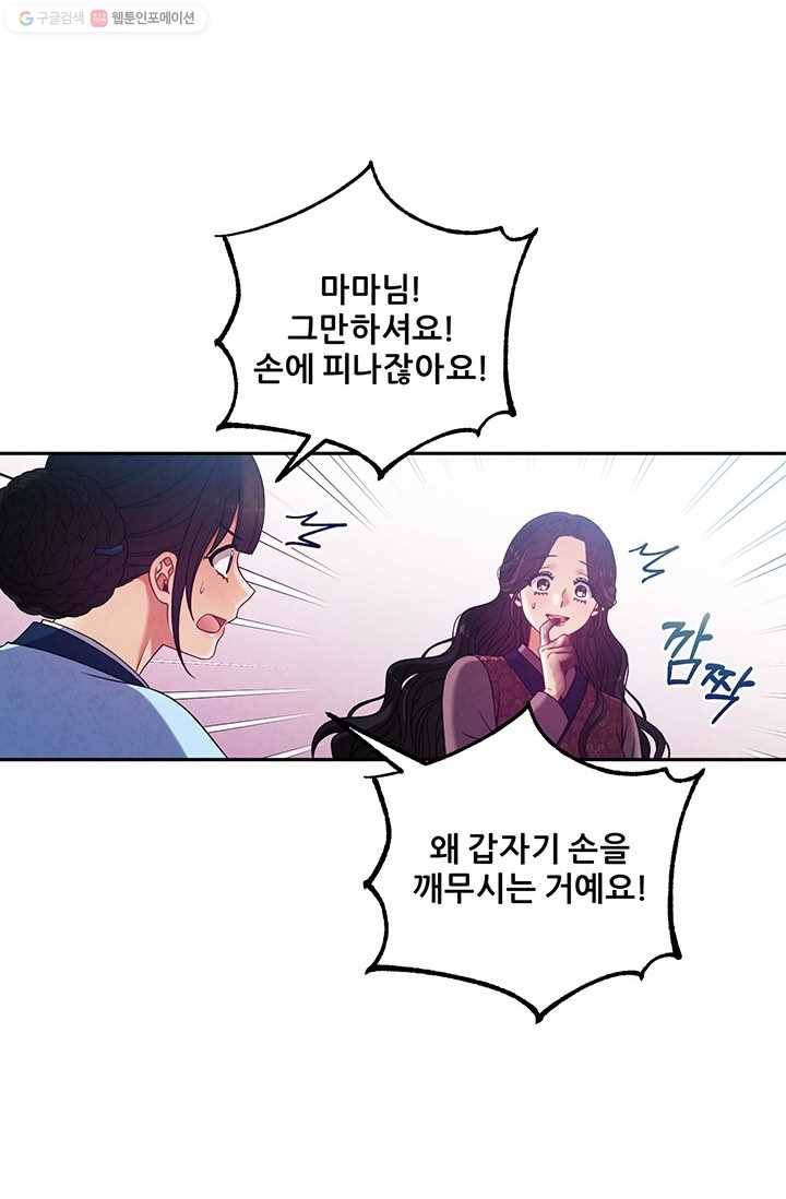 태양의 주인 39화 73